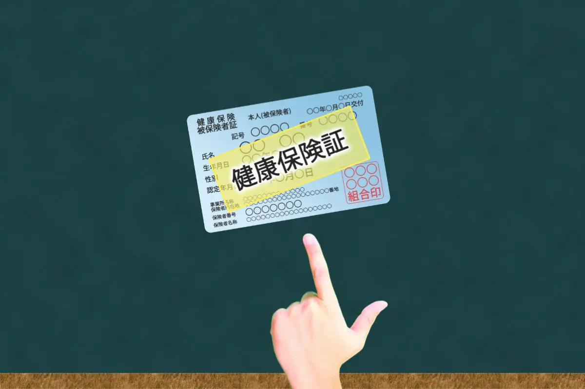有効期限が切れたら「紙の保険証」は使えなくなると聞きました。会社の健康保険証に有効期限は書いてないのですが、このまま“3割負担”で病院にかかれるということでしょうか？