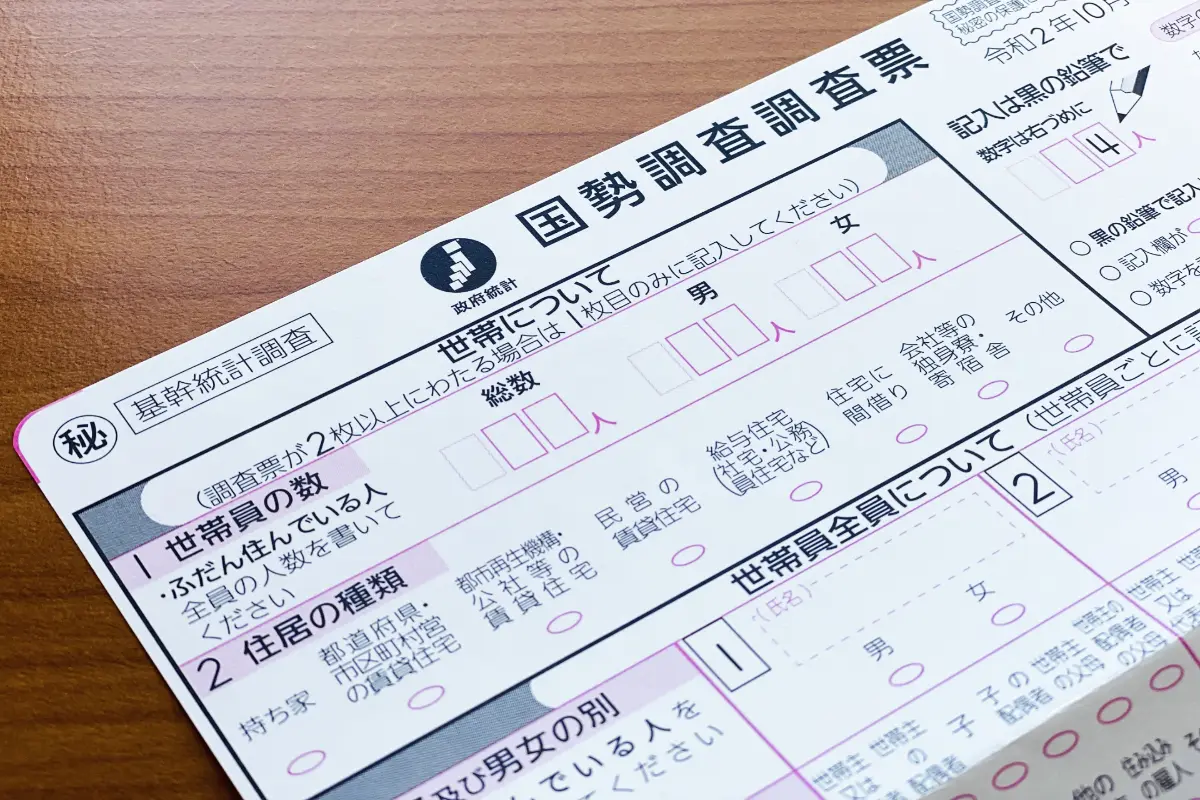 令和7年は「国勢調査」の年。調査員は「国家公務員」? 報酬は“1調査区5万円程度”が相場？ 調査員の仕事内容とは?