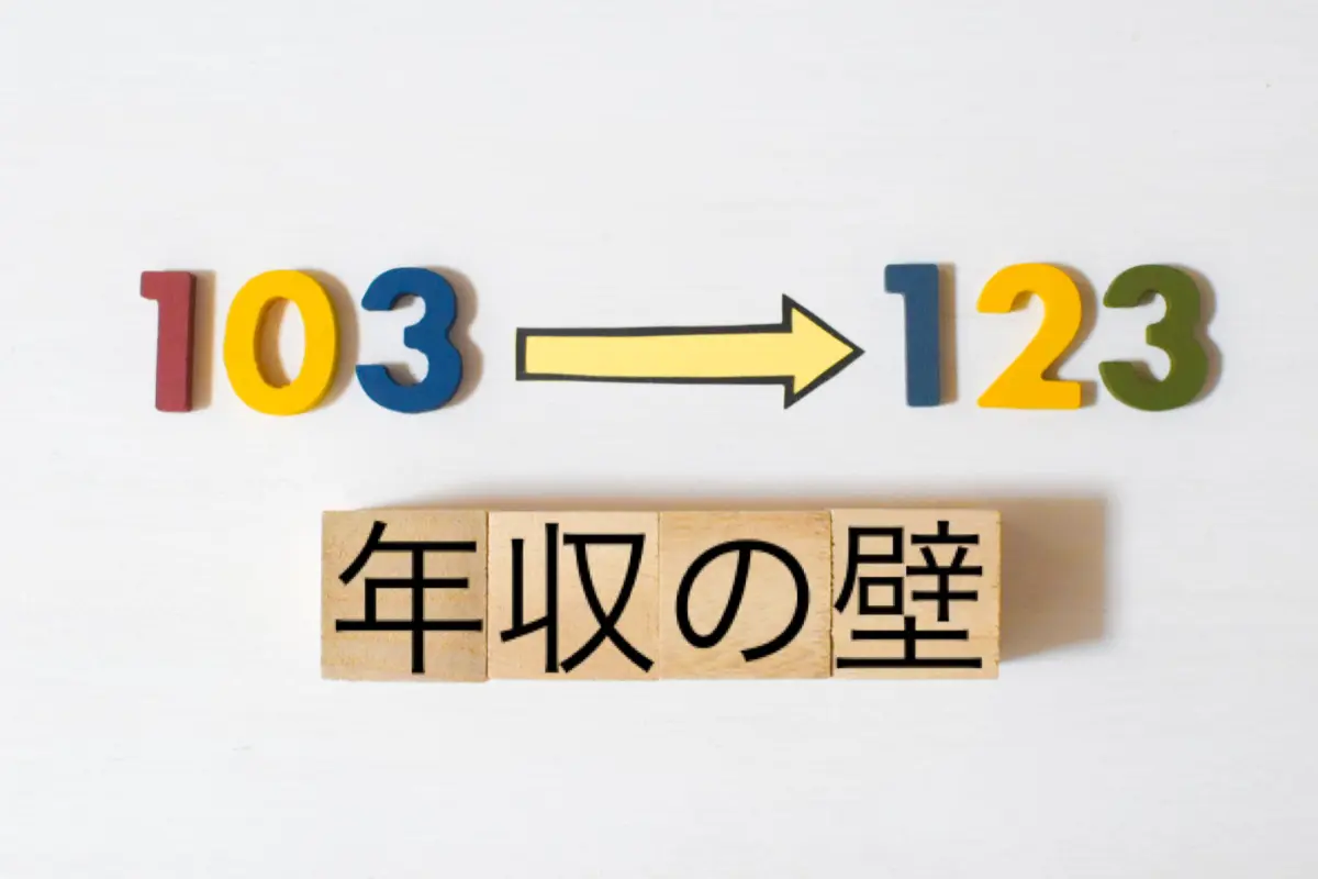 「地域別最低賃金」が引き上げられたいま、結局何時間までなら「扶養の範囲内」で働ける？ 東京都内で働く“時給1226円”のケースで試算