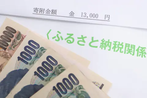 ふるさと納税で10万円分寄付したことを話したら、友人から「そんなに稼いでるの!?」と驚かれました。ふるさと納税の金額で年収が分かってしまうんでしょうか…？