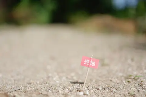 両親が実家を売却して施設に入る予定です。実家じまいにどれくらいお金がかかるものなのでしょうか？ 費用を抑える方法も知りたいです。