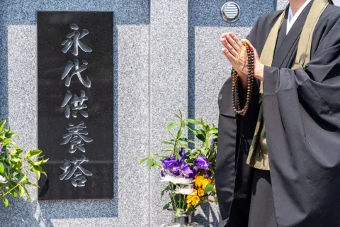 「永代供養=一生安心」と思ってたのに…50万円払っても、期間は“30年だけ”なんですか!? 注意点や実際にかかる費用を解説