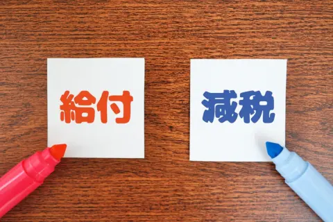 【給付金】「2万円の定額給付」「消費税減税」は結局どっちが良い？ 2万円給付は本当に“ばらまき”で終わってしまう？ 減税が食費に与える影響も検証