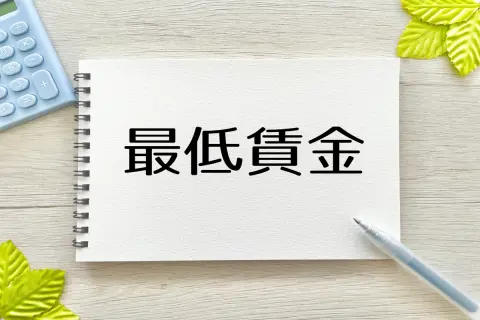 “最低賃金”＋“年収の壁”の引き上げ、「勤務時間」の見直しは必要？ 結局「年収123万円」稼ぐのが正解!?
