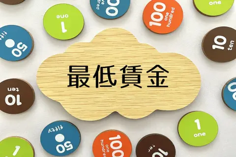 「最低賃金引き上げ」を契機に、わが社では「生活賃金」を開示しようという動きが。もし下回っていたら“賃上げ”してもらえる？ 「40代夫婦世帯の平均生活費」は“月額35万円”！？
