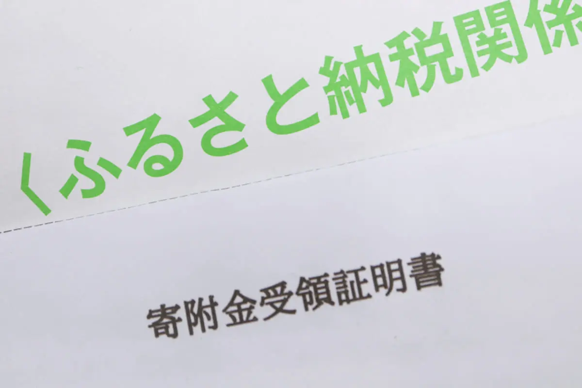 年収400万円の会社員です。節税になると聞き、今年初めて「ふるさと納税」で10万円分寄付しました。親に話したら「上限額を超えたら損するよ」と言われたのですが、どういうことでしょうか？