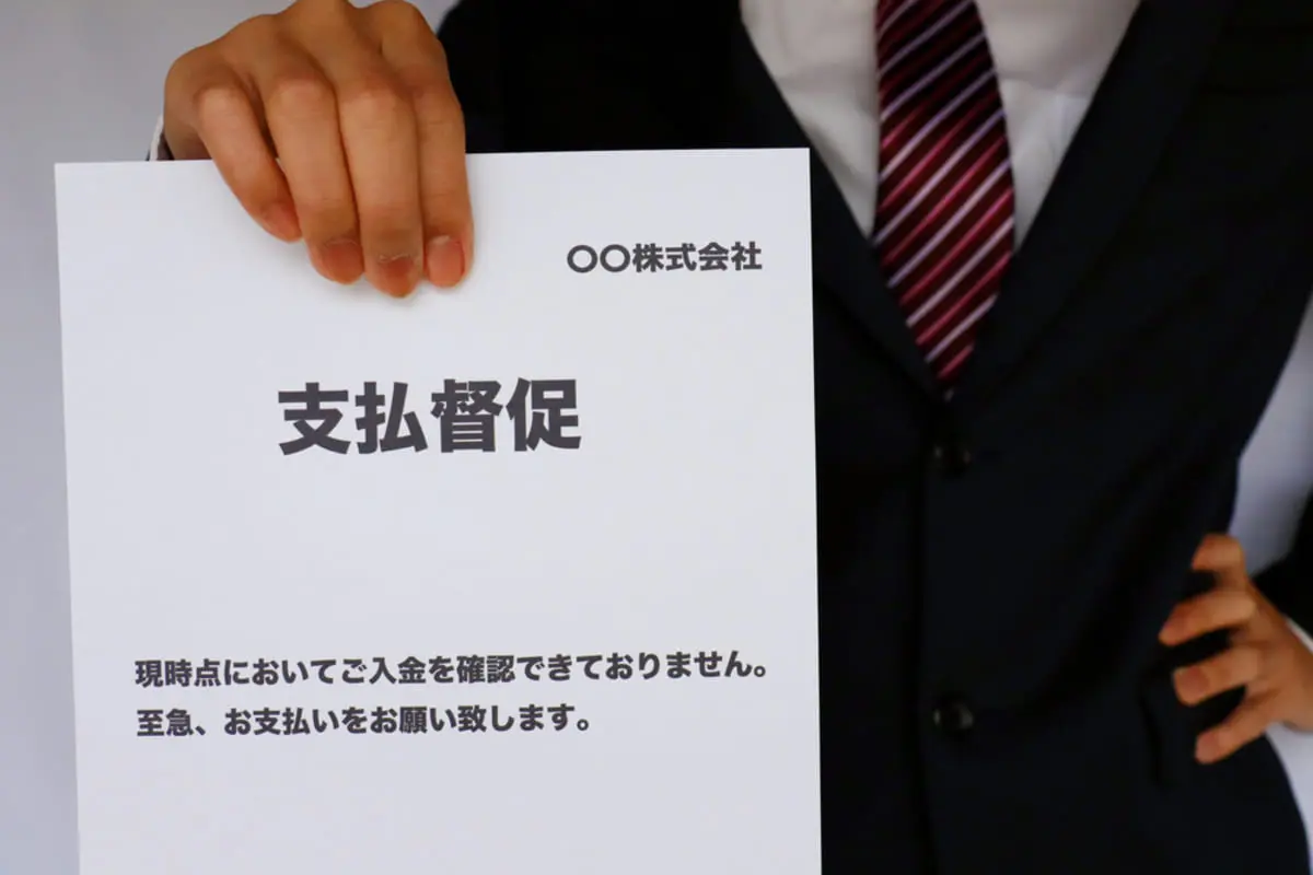 長年疎遠だった父が亡くなって2年…父の借金の督促状が届きました。私は払う必要があるのでしょうか？