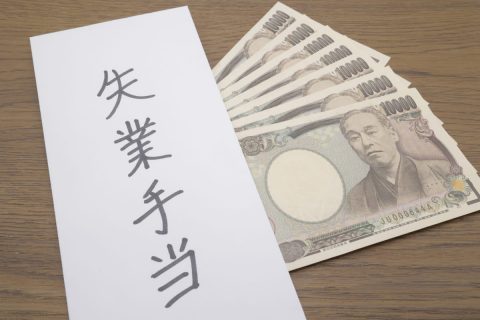 妻が「一度会社を退職して、しばらく休みを取りたい」と言います。貯金はほぼ0円のため「失業手当」で暮らすといいますが、本当にやっていけるのか心配です。現在の年収は約500万だそうです。