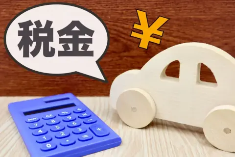 中古車を買ったら「前の所有者の税金」を請求された。自動車税のルールってどこまでが「義務」なの？