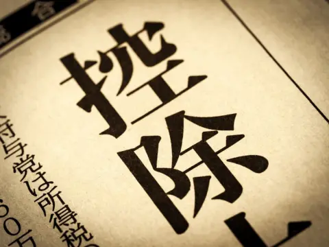 【年末調整】子どもが「年収150万円」でも“控除63万円”！ これまで「103万円まで」だったけど、“特定親族特別控除”の新設でどう変わった？ 注意点もあわせて確認