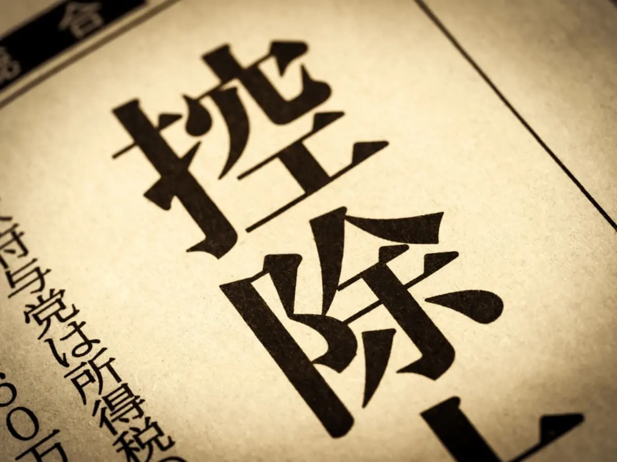 【年末調整】子どもが「年収150万円」でも“控除63万円”！ これまで「103万円まで」だったけど、“特定親族特別控除”の新設でどう変わった？ 注意点もあわせて確認