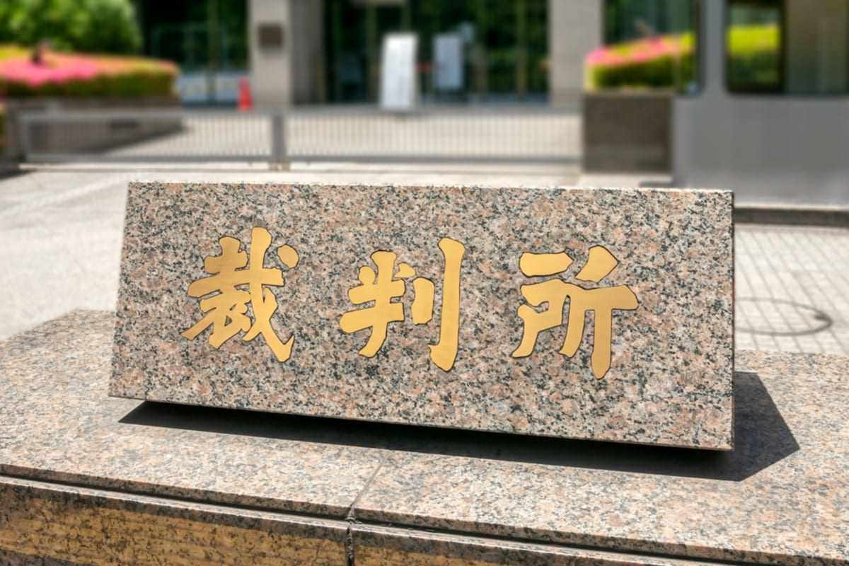 私立の法学部から「裁判官」に就職。学費のもとを取れるのは何年後なのでしょうか？|ファイナンシャルフィールド|﻿年収