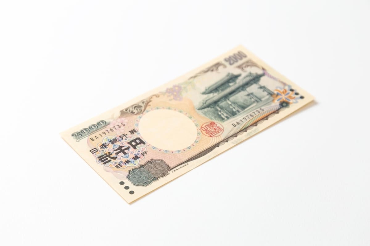 レジで「2000円札」を出したら「使えませんけど…」と言われた！ 昔の