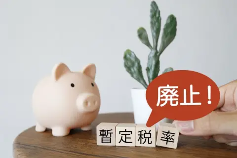 2025年末から「ガソリンが15円安くなる」って本当ですか？ もし「暫定税率」が“廃止”されたら、家計負担はどれだけ減る？ 節約効果をシミュレーション