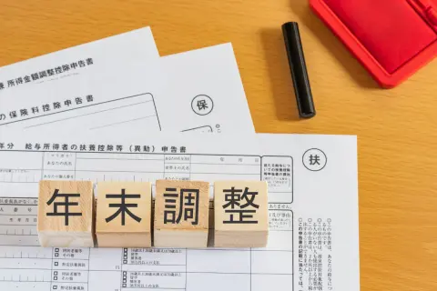 年末調整で「5万円も追加徴収」されショック！ 毎年「税金が戻ってくる」と楽しみにしてたのにナゼ!? 給与は変わらなくても“追加で徴収される”ケースとは