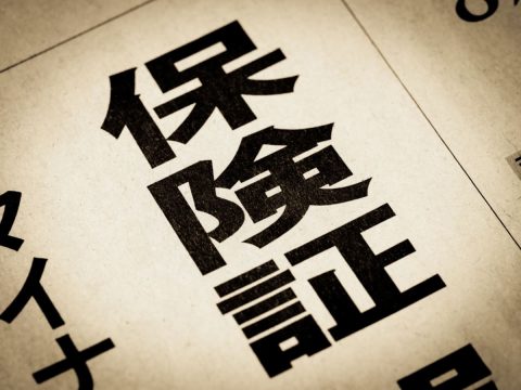 マイナ保険証は給与所得の変化がリアルタイムで反映されるのでしょうか？ 先月から高額療養費制度の対象となったのですが、病院で本当に2割負担になるのか不安です
