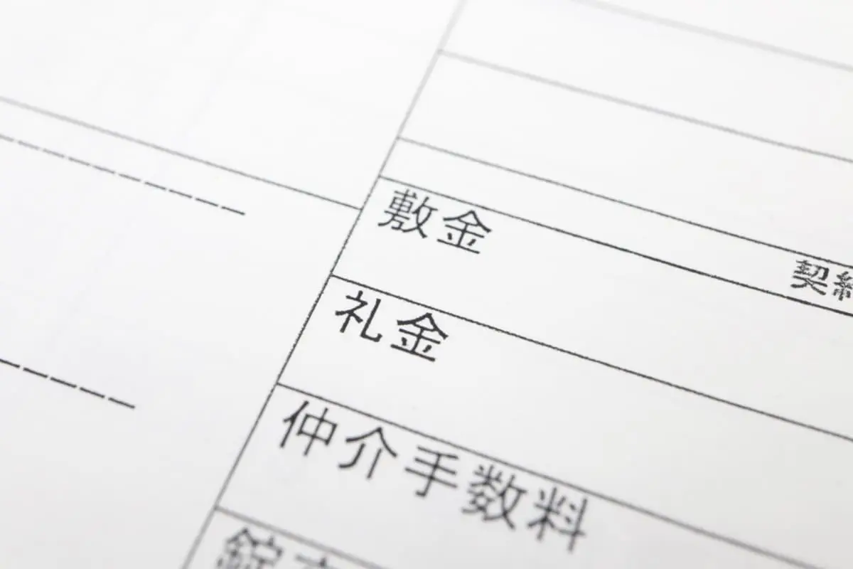 サイトでは“礼金なし”だったのに、契約直前で突然「20万円お願いします」と言われた。これって払わないといけないの？