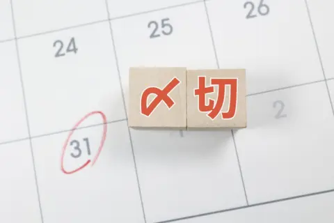 勤務先に「11月中に出してね」と言われた年末調整の書類を出し忘れました。もう今年分の扶養控除などは適用されないのでしょうか？