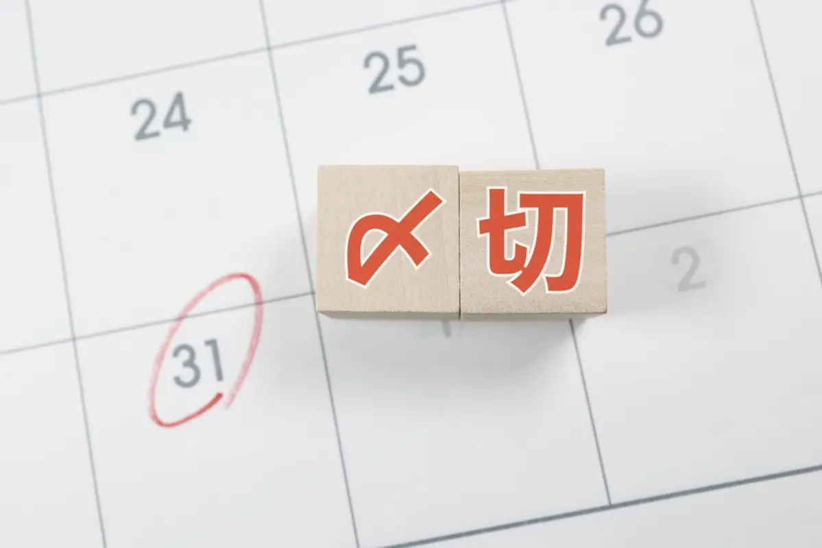 勤務先に「11月中に出してね」と言われた年末調整の書類を出し忘れました。もう今年分の扶養控除などは適用されないのでしょうか？