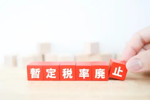 「ガソリン暫定率」が“12月末”で廃止！ 1Lあたり「25円安くなる」と思っていたら、友人に「15円だよ」と言われました。実際“年内にいくら”安くなりますか？ 今後の見通しも確認