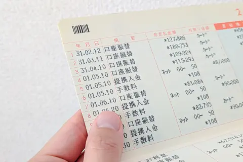 昨年は「口座」の動きが忙しく、久々に記帳したら「合計記帳」の文字が。“過去50件の取り引き”がまとめられていましたが、特に差し支えないですよね？