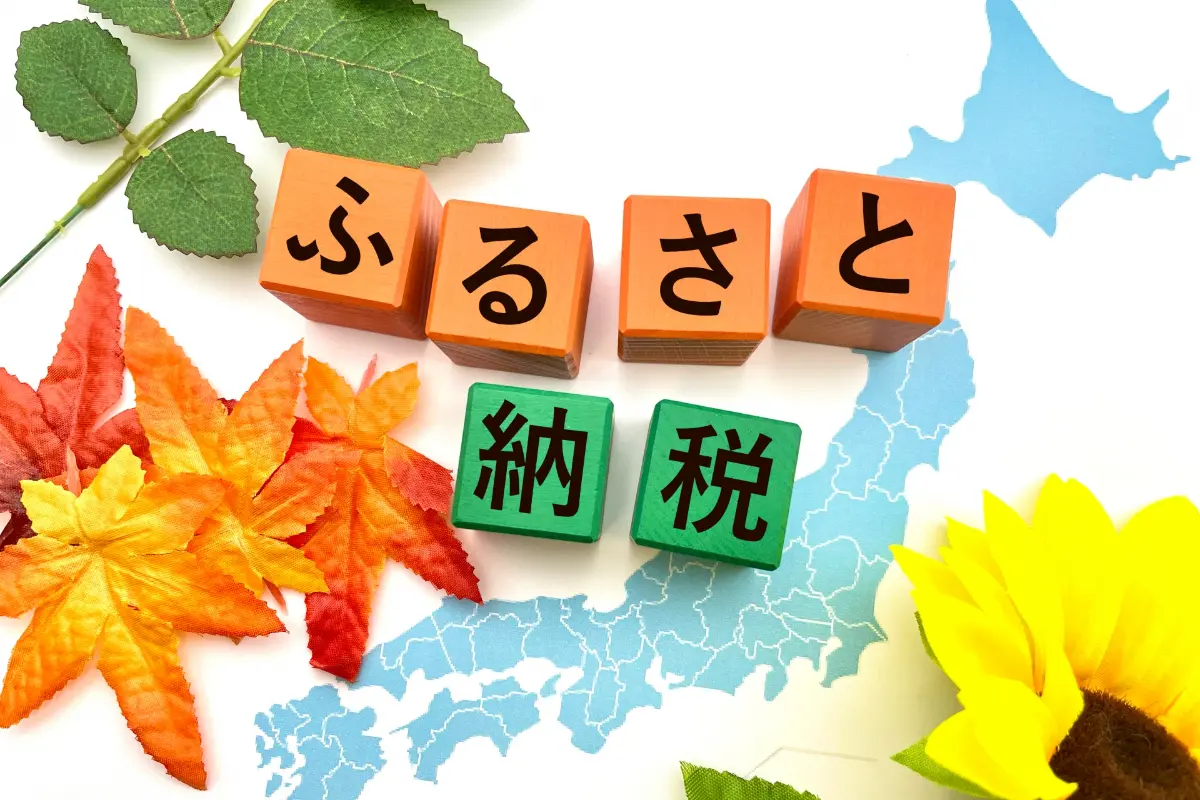【ふるさと納税】「10万円以上」寄附して“黒毛和牛もらった”という友人夫婦。わが家の寄附額は「5万円」だったのですが、年収が“2倍違う”ということですか？ 限度額を確認