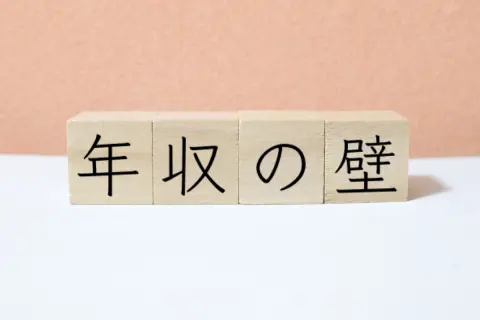 年収の壁が「178万円」に引き上げ！ でもママ友は「手取りが減るから130万円までにする」と言っています。結局“社会保険料”を払うって本当ですか？ あまり得ではないのでしょうか？