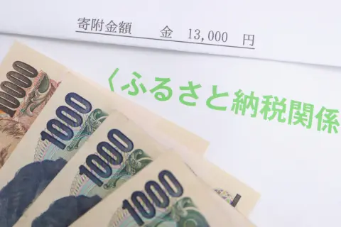 ふるさと納税で「自己負担2000円」と聞いていたのに、翌年の住民税の通知を見たらあまり減っていない気がします。ちゃんと控除されているのか不安なのですが、どこを見れば確認できるのでしょうか？