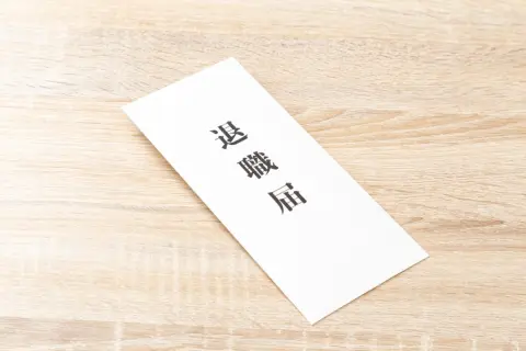 来月末に退職予定、通常業務が忙しいうえに引き継ぎ作業もあり、有給を使う暇がない！ 退職日になると余った有給は無駄になるの？