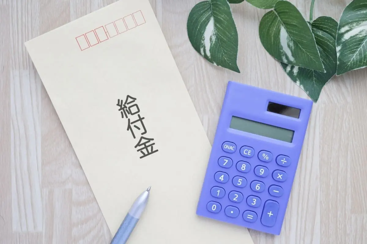 共働きで世帯年収が「1000万円」と平均より高めの我が家。ニュースで子育て世帯に「2万円」の給付金があると聞きましたが、所得制限などの「条件」はあるのでしょうか？