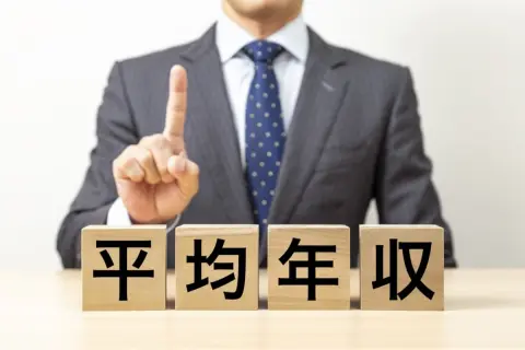 日本で「平均年収＝470万円」は本当？ 30歳で「年収400万円」ですが、正直自分の周りと“ズレている”と感じます。一部の「高所得者の影響」でしょうか？ 平均・中央値を確認