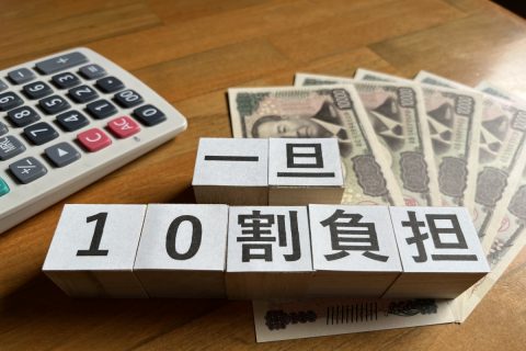 病院で「マイナ保険証」に“期限切れ”の表示が！ 登録したばかりなのに、窓口で「いったん10割負担で」と言われるなんて…意外と知らない“2つの有効期限”を確認