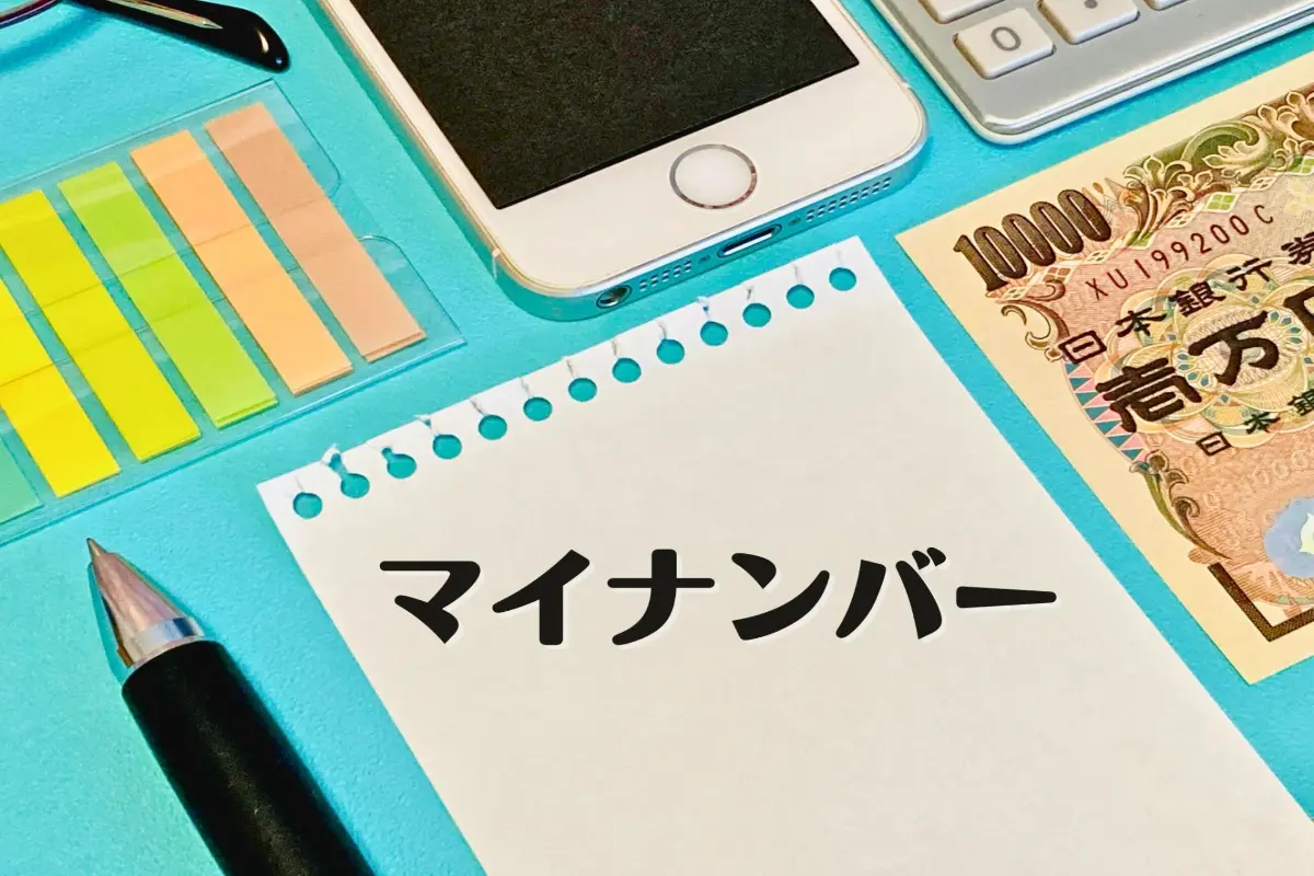 【2月2日から】東京都民なら「1万1000円相当」の“東京ポイント”がもらえる！「PayPayポイント・楽天キャッシュ・Vポイント」などに交換可能だけど、マイナカードがあれば受け取れる？ 手順も確認