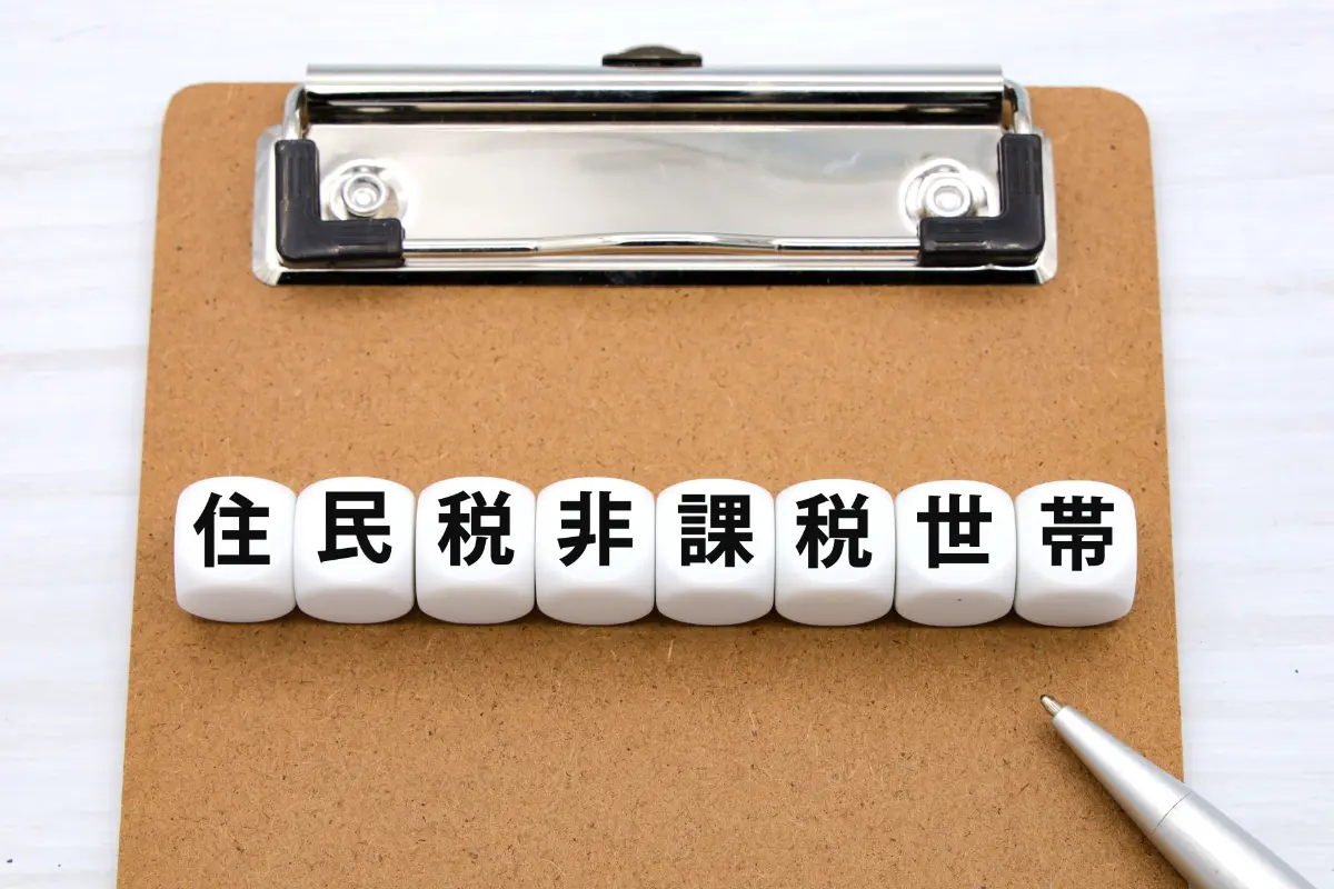 【給付金】わが家は「住民税非課税世帯」ですが、10万円を“給付付き税額控除”でもらえますか？ 税金を納めてないなら「現金給付」になるのでしょうか？“生活保護世帯”との違いも解説