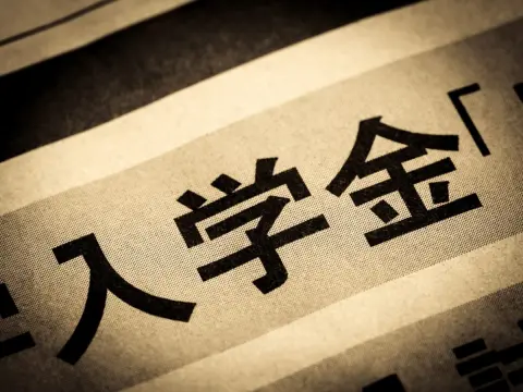 併願の私立高校に「入学金25万円」を振り込みました。公立に受かったら入学しないのに……このお金、やっぱり返ってこないんでしょうか？