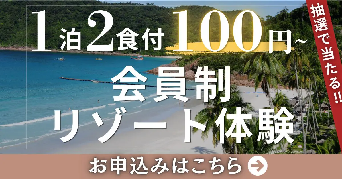 リロバケーションズ様