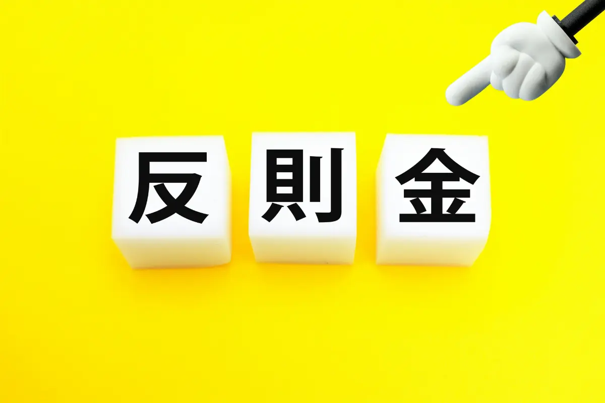 まもなく始まる自転車の「青切符」、「歩道を走ると6000円の反則金」などの話に戦々恐々……。実は“反則金”の納付って法律上は「任意」って本当？ 実際「青切符」を無視したらどうなるのでしょうか？