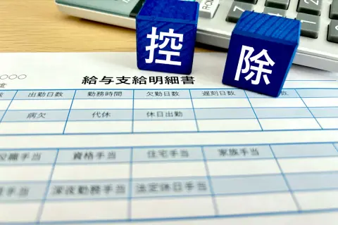 【給付金】噂の「給付付き税額控除」ってどうなったの!? 結局いくらもらえるの？ 衆院選を受けて「給付付き税額控除」の現在地を確認しよう！