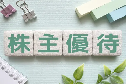 毎日の“ランチ代”を少しでも節約したい！ 外食大手3社の「株主優待」とは？ 単元株を10年保有した場合の“売買差益”も試算！