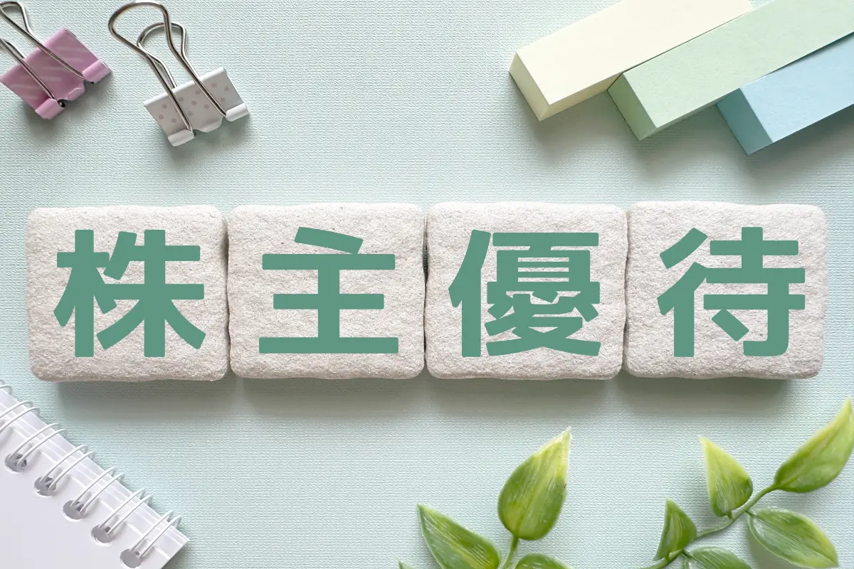 毎日の“ランチ代”を少しでも節約したい！ 外食大手3社の「株主優待」とは？ 単元株を10年保有した場合の“売買差益”も試算！