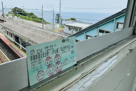 【3月1日から】2026年春の「青春18きっぷ」が利用開始！ 旅行で“東京-大阪”へ行くと、実際いくら得する？「3日間用1万円・5日間用1万2050円」で元を取れる距離も確認