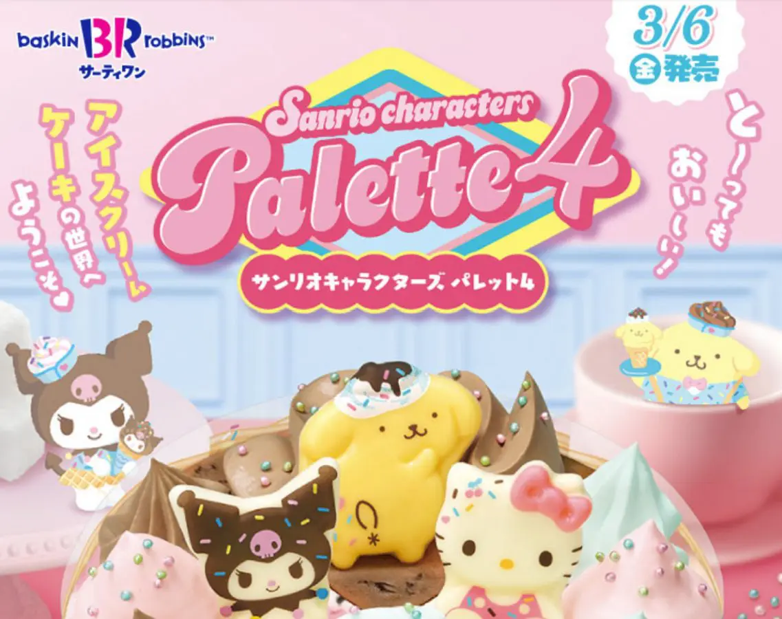 【3月6日（金）から発売開始】サーティワン アイスクリーム 「サンリオキャラクターズ パレット4」が通年販売に