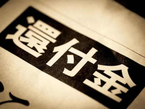 確定申告を「2月16日」にしました。還付金はいつくらいに受け取れますか？