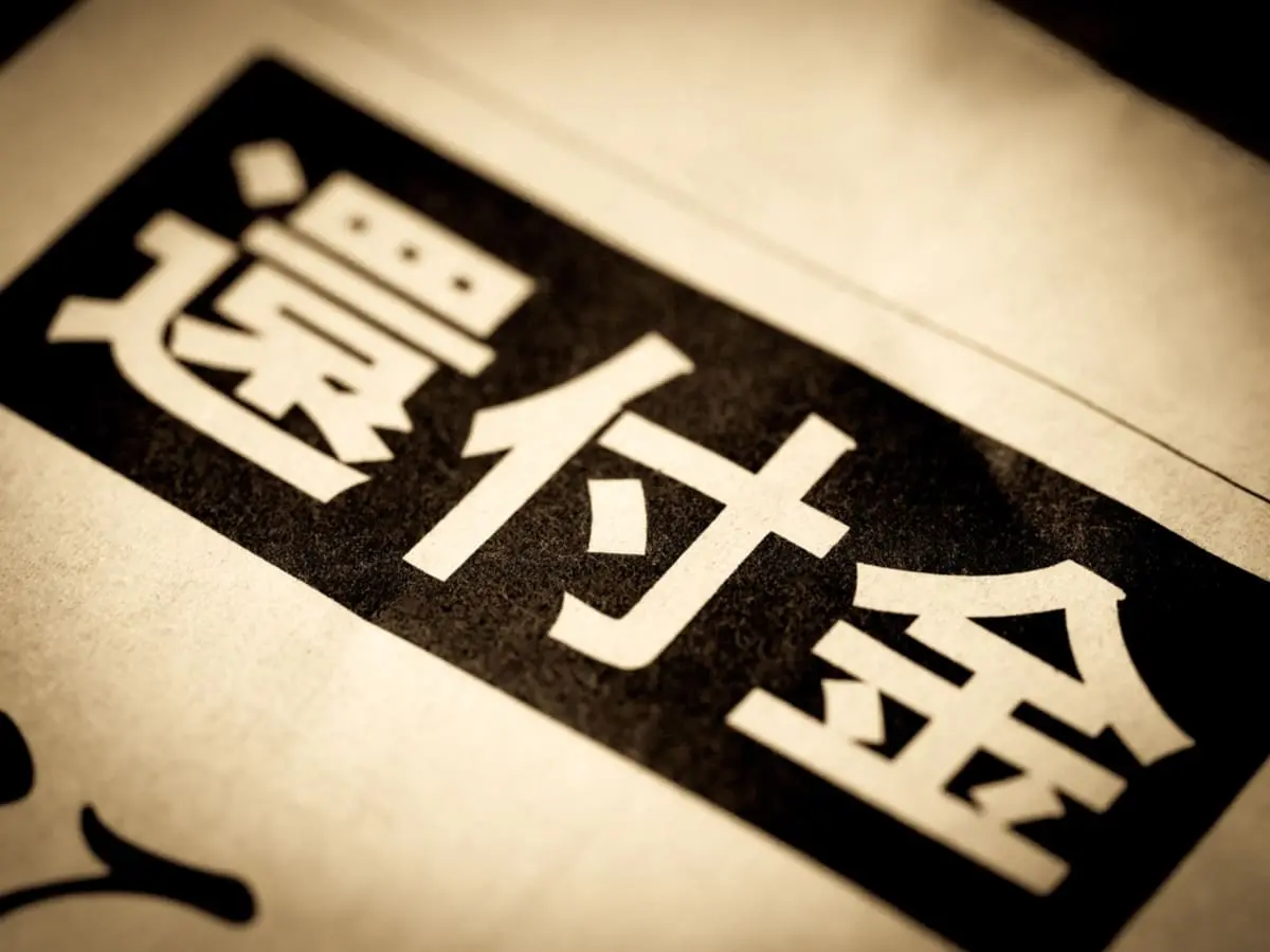 確定申告を「2月16日」にしました。還付金はいつくらいに受け取れますか？