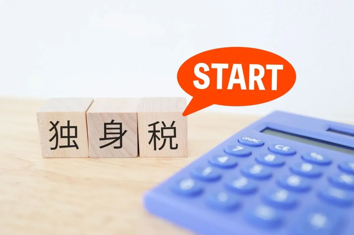4月から「独身税」の徴収が開始！「子持ちは払わなくていい」「医療費が安くなる」と言われてるけど、実際“独身が損する税金”なの？ よくある5つの誤解とは