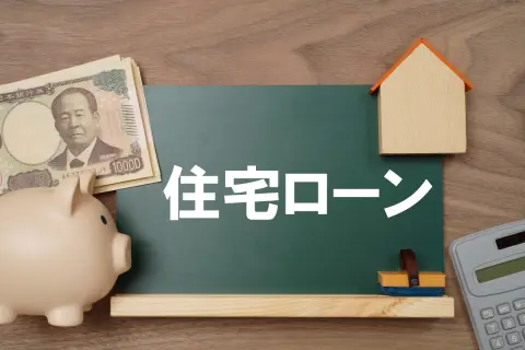 住宅ローンが「変動金利0.5％→0.75％」の引き上げに！ わが家は「残高3000万円×30年」だけど、返済総額はいくら増えますか？ 5年ルールならいきなり高くはなりませんか？