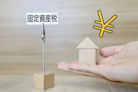 誰も住んでない実家の「固定資産税の納付書」で、税金が「年4万→24万円」と“6倍”に跳ね上がりビックリ！ 何もせず「放置してただけ」なのにナゼ？ 固定資産税の注意点を解説