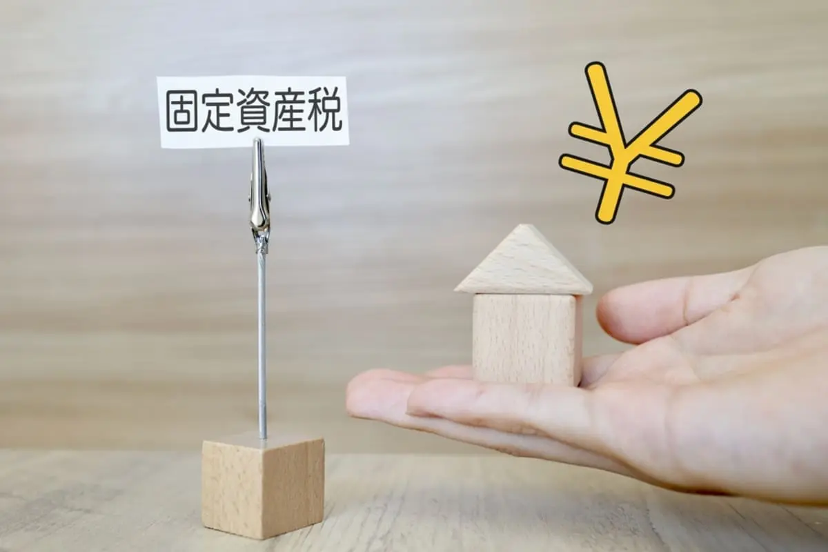 誰も住んでない実家の「固定資産税の納付書」で、税金が「年4万→24万円」と“6倍”に跳ね上がりビックリ！ 何もせず「放置してただけ」なのにナゼ？ 固定資産税の注意点を解説