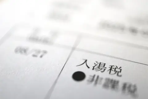 京都で「2泊12万円」の温泉旅館を予約！→ネット決済したのに、当日「宿泊税・入湯税をいただきます」と徴収されショック！「家計を切り詰めて奮発したのに…」旅行費用の“容赦ないトラップ”