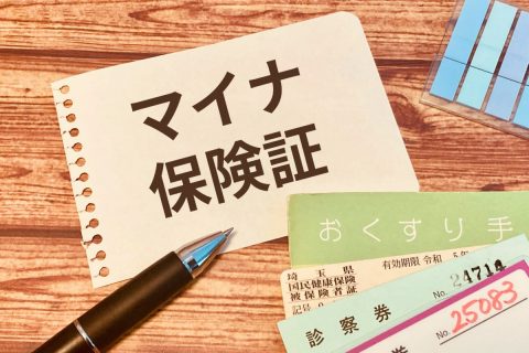 “3割負担”を死守したくて「マイナ保険証」に切り替えた私。でも周りでまだ「紙の保険証」を見かけるのはなぜ？ 「3月で完全終了」じゃなかったの!? 今さら聞けない「マイナ保険証」のメリットと最新スケジュールを解説